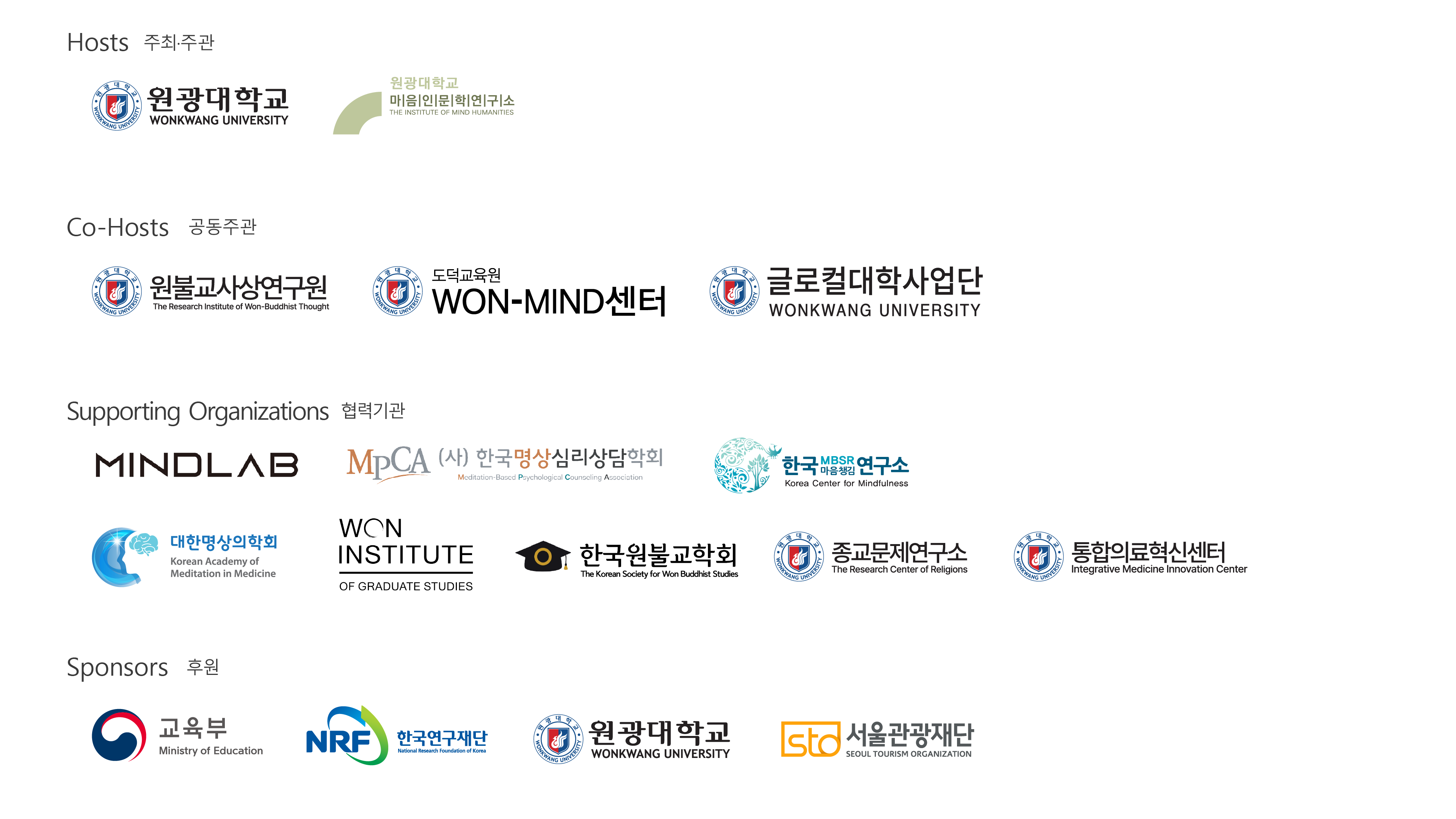 Supporting Organizations and Sponsors