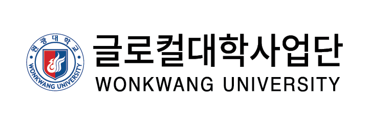 원광대학교 글로컬대학사업단